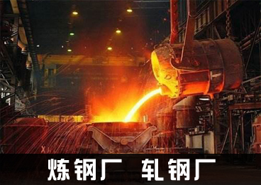 煉鋼廠 軋鋼廠煤炭化驗設備配置方案