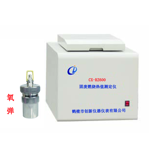 固廢燃燒熱值測定儀
